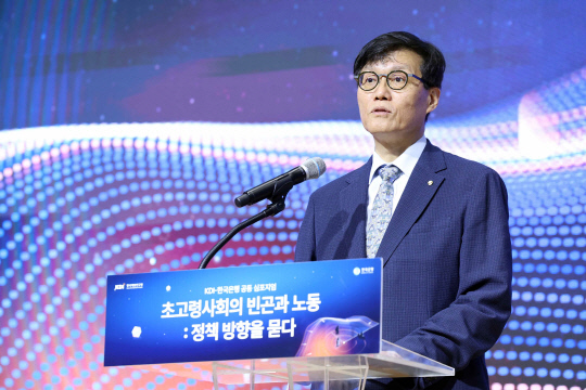 이창용 한국은행 총재가 15일 세종시 한국개발연구원(KDI)에서 열린 '한국은행-KDI공동심포지엄'에서 환영사를 발표하고 있다. [한국은행 제공]